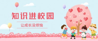 b穴插白纸坊地域文化讲座“走进”白纸坊小学